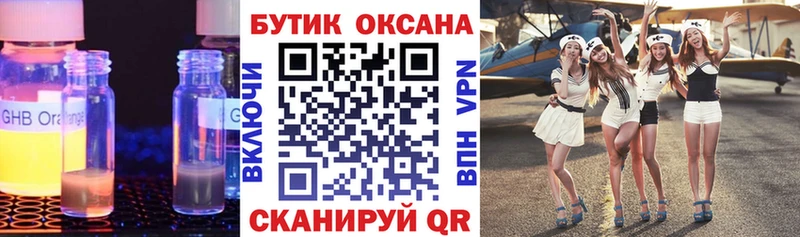 площадка какой сайт  цены   Кузнецк  Бутират бутик  ссылка на мегу рабочий сайт 