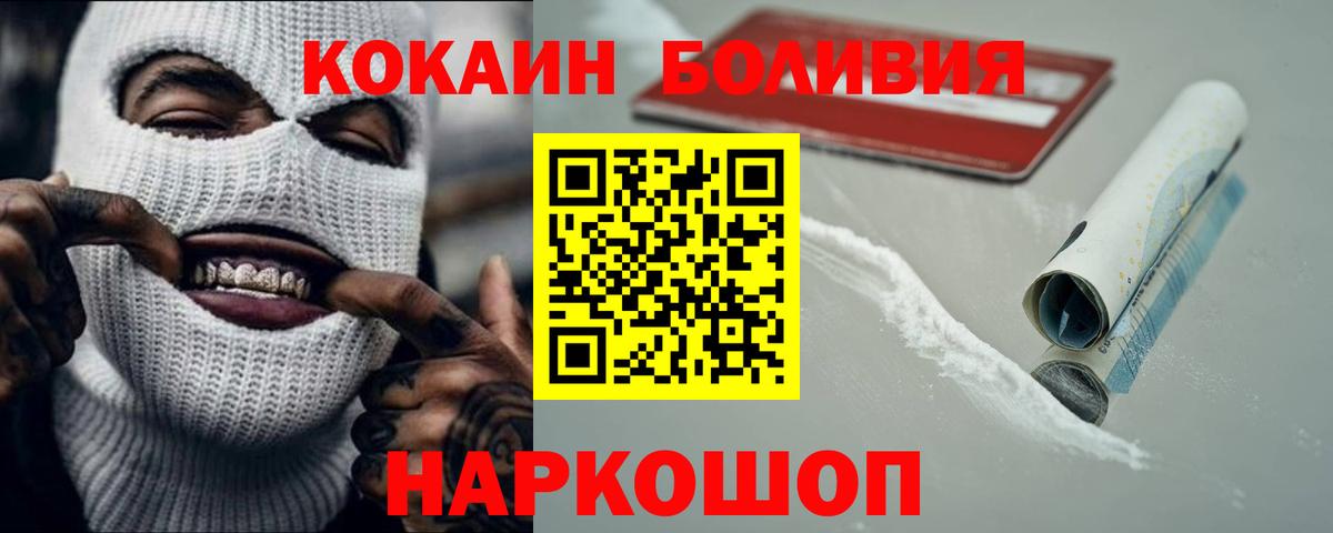Кокаин 98% Кузнецк