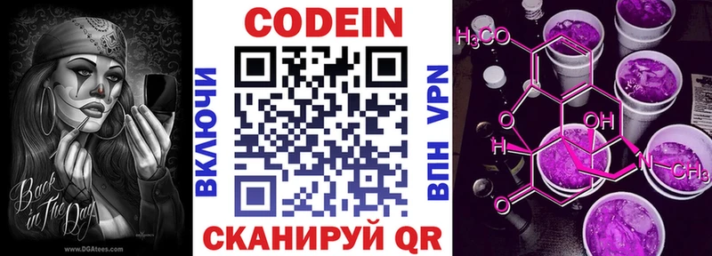 купить наркоту  Кузнецк  Кодеиновый сироп Lean Purple Drank 