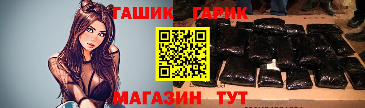 Гашиш Cannabis  ГАШ  Кузнецк  Гашиш ice o lator  Вход с VPN 