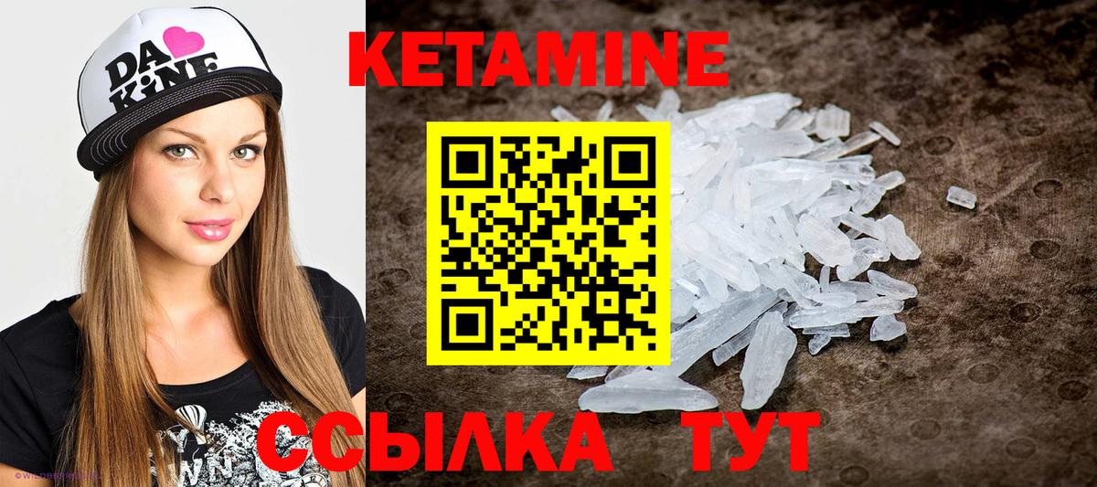 КЕТАМИН ketamine Кузнецк