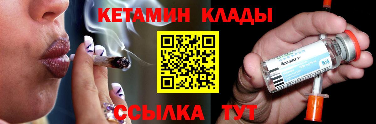 Кетамин VHQ  Вход с VPN  Кузнецк  Кетамин ketamine 