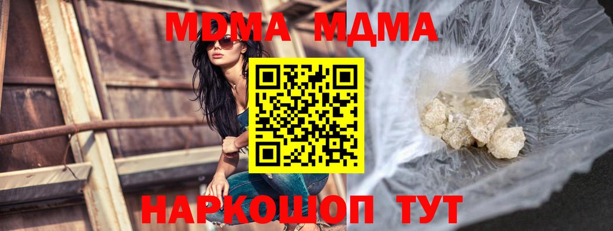 MDMA  Вход с VPN  Кузнецк  МДМА VHQ  МДМА Molly 