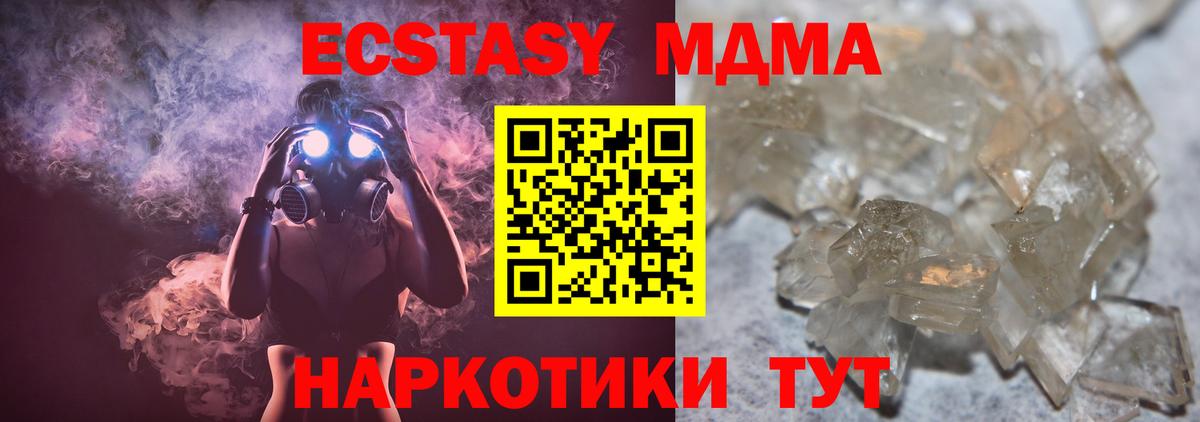 MDMA Molly Кузнецк