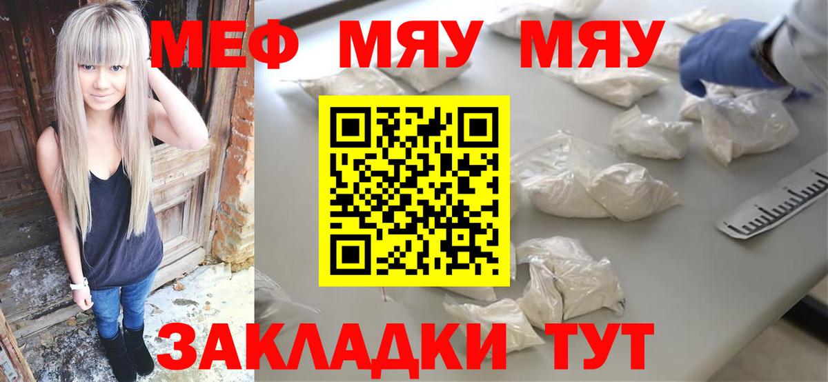 МЕФ кристаллы Кузнецк
