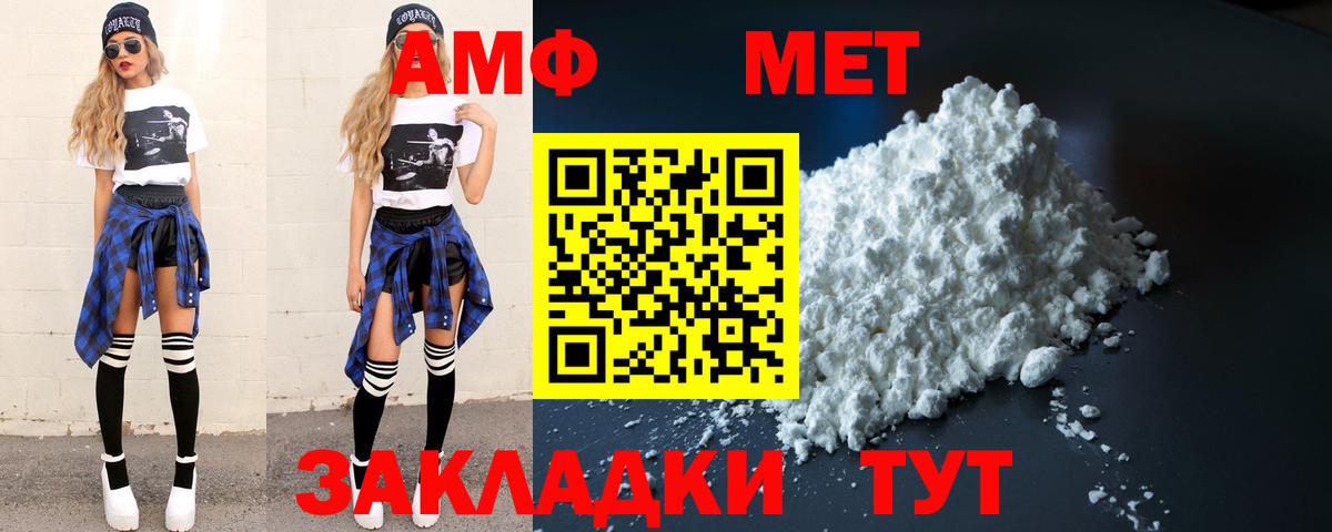 Метамфетамин мет  Вход с VPN  Кузнецк 