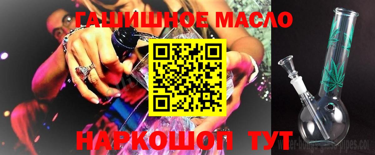 Дистиллят ТГК THC oil  Дистиллят ТГК THC oil  наркошоп  Кузнецк  Вход с VPN 