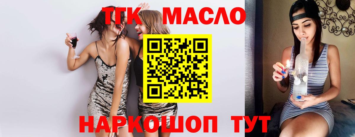 Дистиллят ТГК гашишное масло Кузнецк